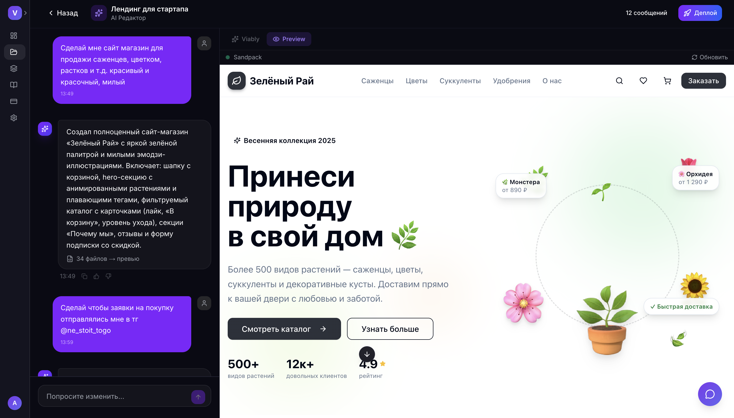 Viably — AI Product Platform
